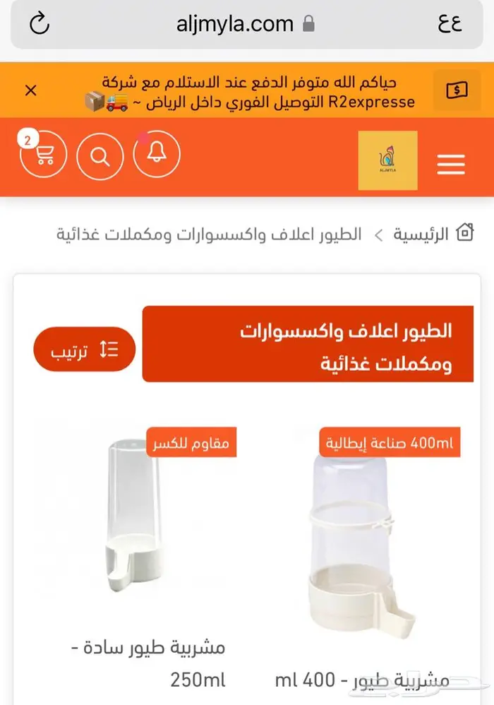 اقفاص اعلاف ألعاب سيريلاك حيوانات طيور 26