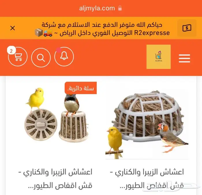 اقفاص اعلاف ألعاب سيريلاك حيوانات طيور 25