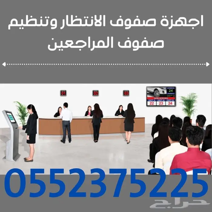 أجهزة ترتيب الادوار للمدارس والجامعات صفوف الانتظار 2