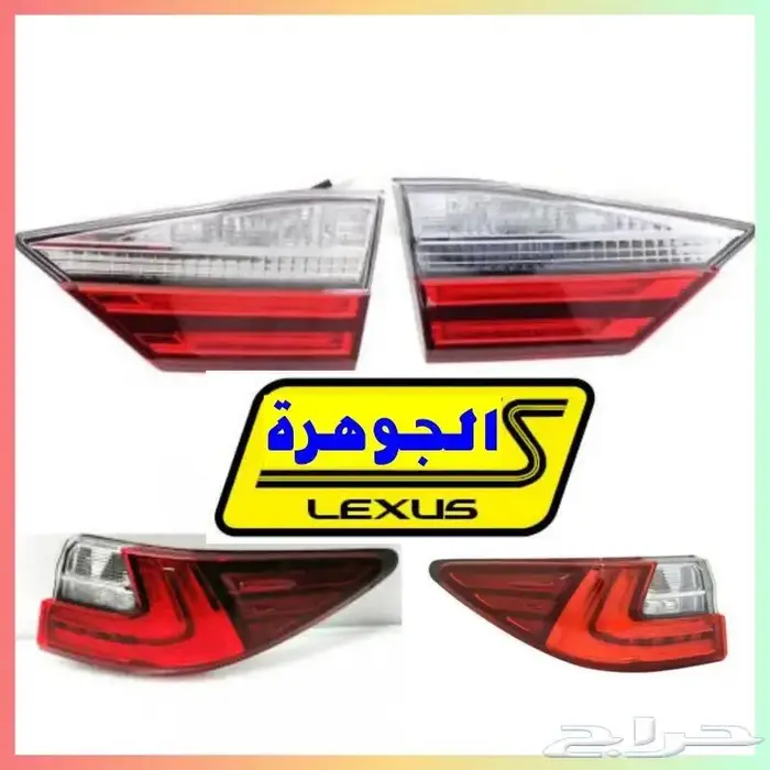 قطع تعديل واجهه lEXUS ES 2013 الى 2018 1