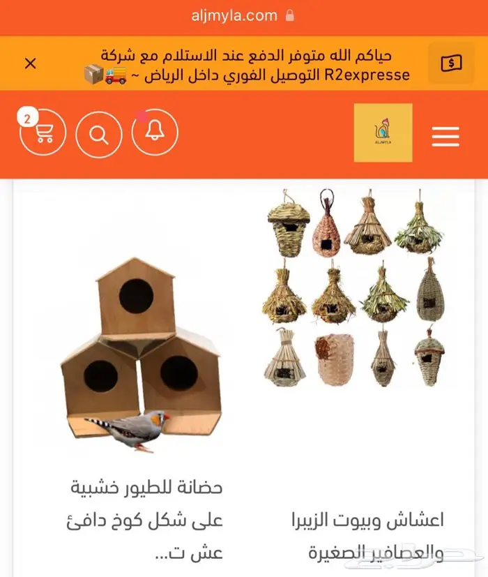 اقفاص اعلاف ألعاب سيريلاك حيوانات طيور 15