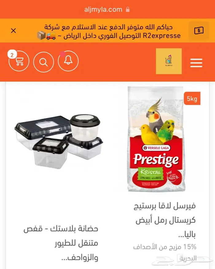 اقفاص اعلاف ألعاب سيريلاك حيوانات طيور 16