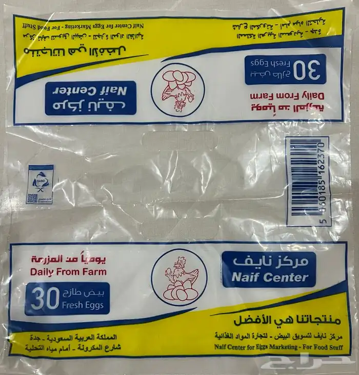 اكياس تسوق واكياس البيض 21