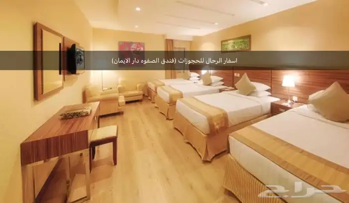 حجوزات فنادق مكه المكرمه باسعار مميزه 5