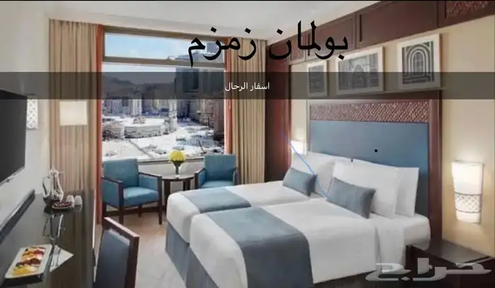 حجوزات فنادق مكه المكرمه باسعار مميزه 6