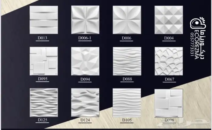 الواح ثري دي ديكوريه 6