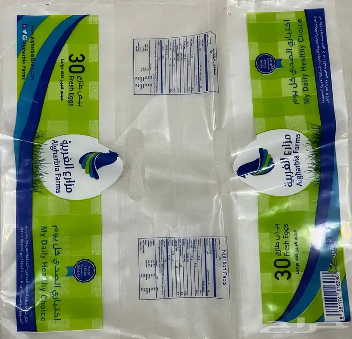 اكياس تسوق واكياس البيض 22