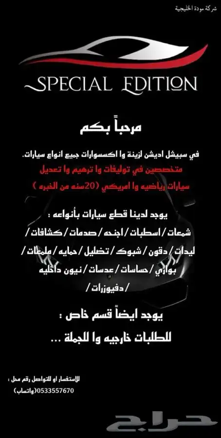 ليد يركب على محولات الوكالة (الاصلية) بضمان سنة 2