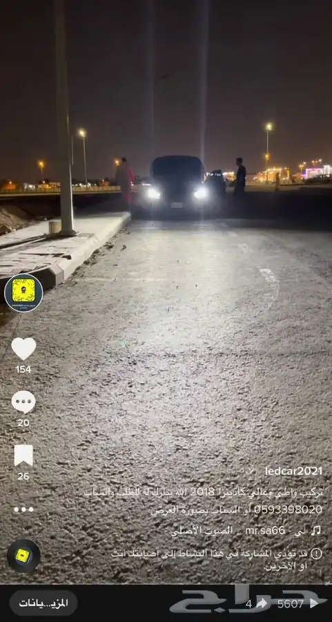 اقوى لمبات ليد لجميع السيارات 10