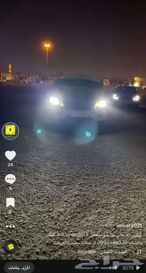 اقوى ليد علاج لضعف الاناره 9