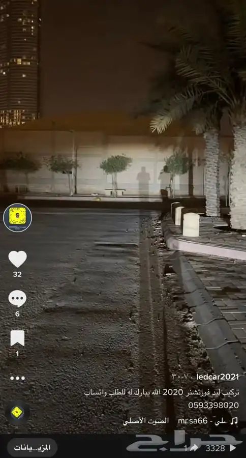 اقوى ليد علاج لضعف الاناره 14