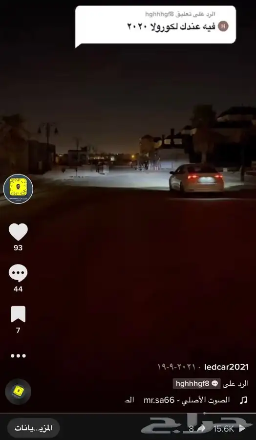 اقوى لمبات ليد لجميع السيارات 18
