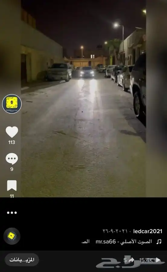 اقوى ليد علاج لضعف الاناره 20