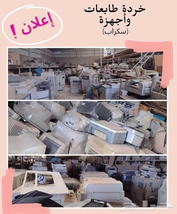 نشتري .. الات تصوير المستعملة والخربانة للكميات 0