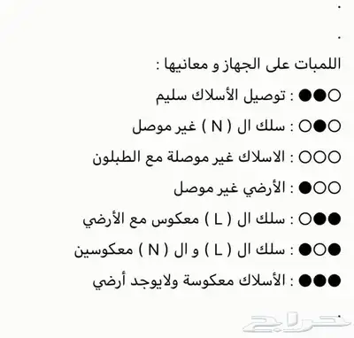 جهاز اختبار الكهرباء طراز (Habotest HT107) 7