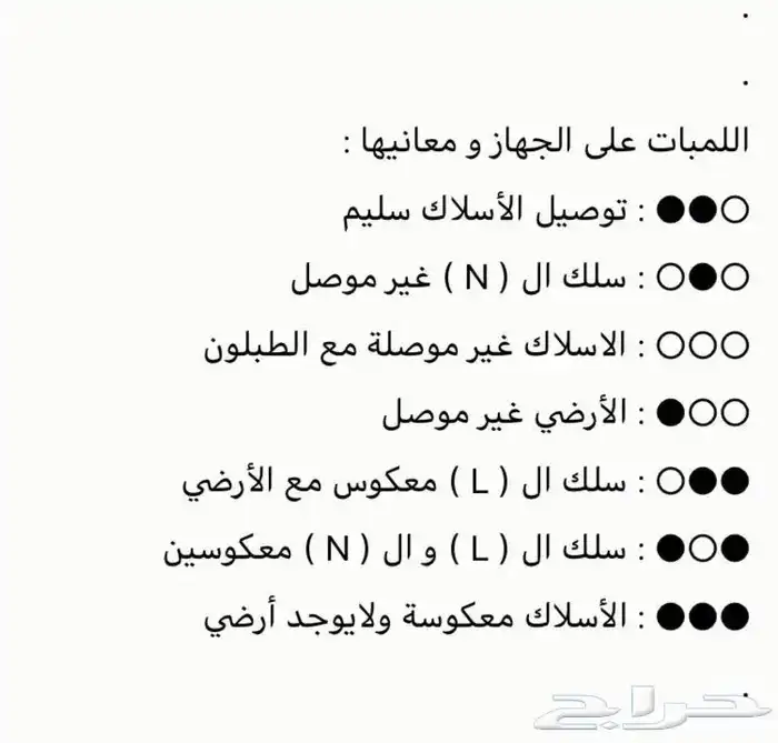 جهاز اختبار الكهرباء طراز (Habotest HT107) 7
