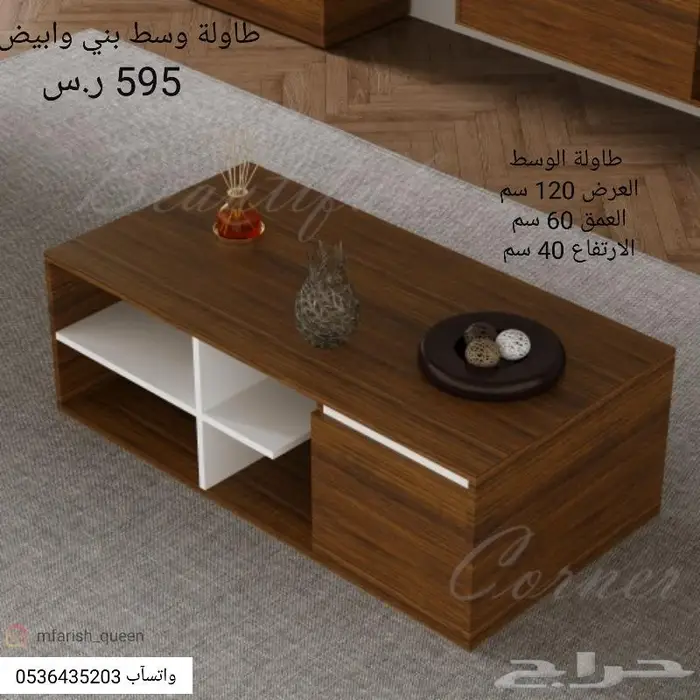 جديدةطاولة على الارض او معلقه كطقم اوبالحبة 1