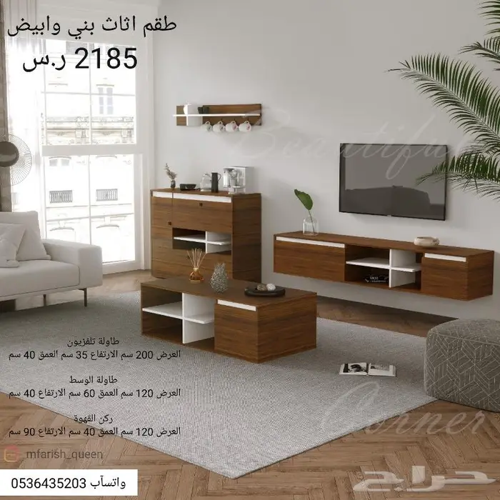 جديدةطاولة على الارض او معلقه كطقم اوبالحبة 4