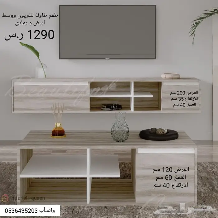 جديدةطاولة على الارض او معلقه كطقم اوبالحبة 7