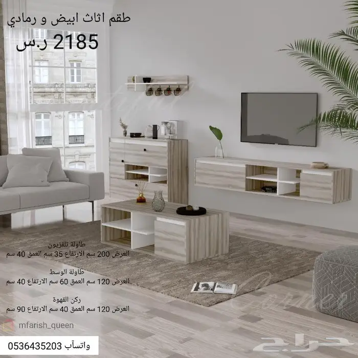 جديدةطاولة على الارض او معلقه كطقم اوبالحبة 9