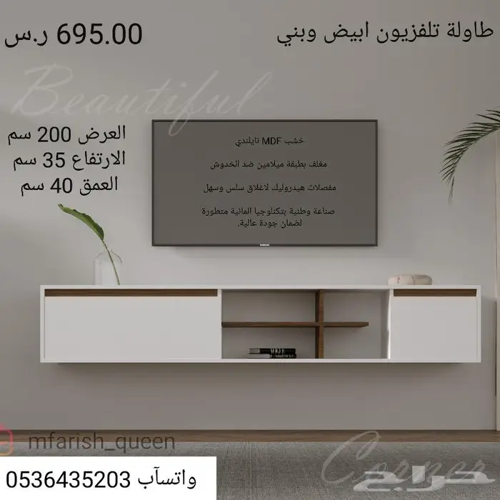 جديدةطاولة على الارض او معلقه كطقم اوبالحبة 10