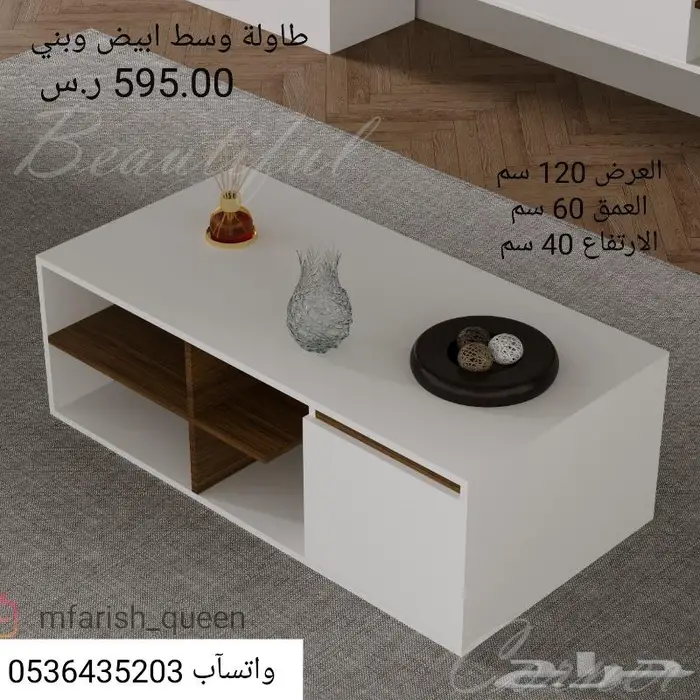 جديدةطاولة على الارض او معلقه كطقم اوبالحبة 11