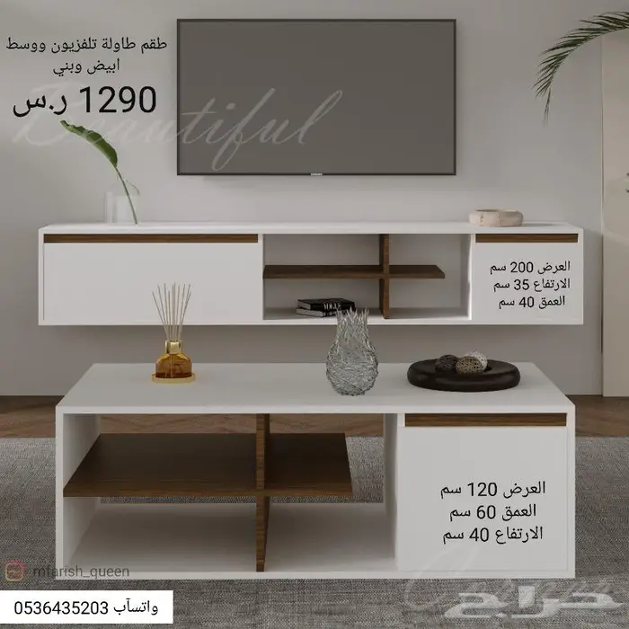 جديدةطاولة على الارض او معلقه كطقم اوبالحبة 12