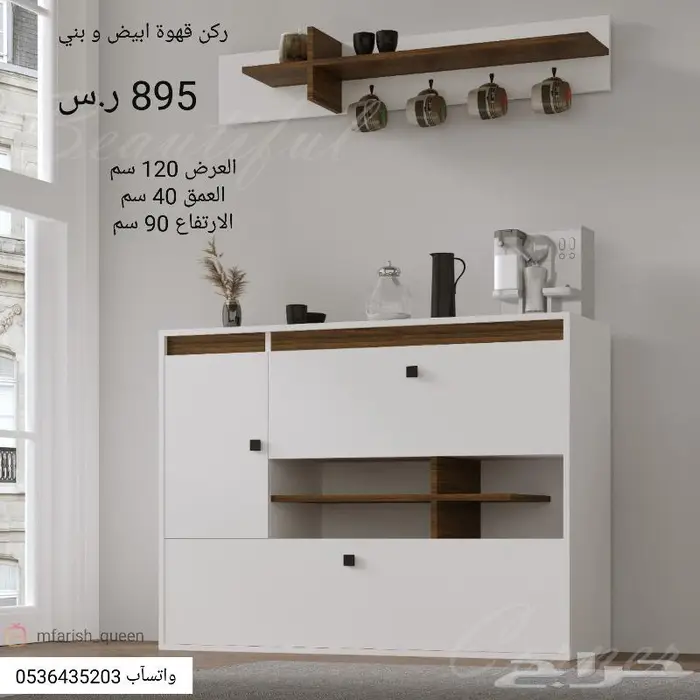 جديدةطاولة على الارض او معلقه كطقم اوبالحبة 13