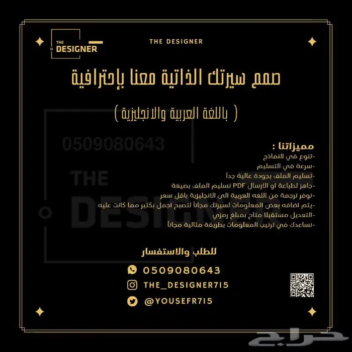 سيرة ذاتية حديثة ( عربي - انجليزي - مدمجة ) 0