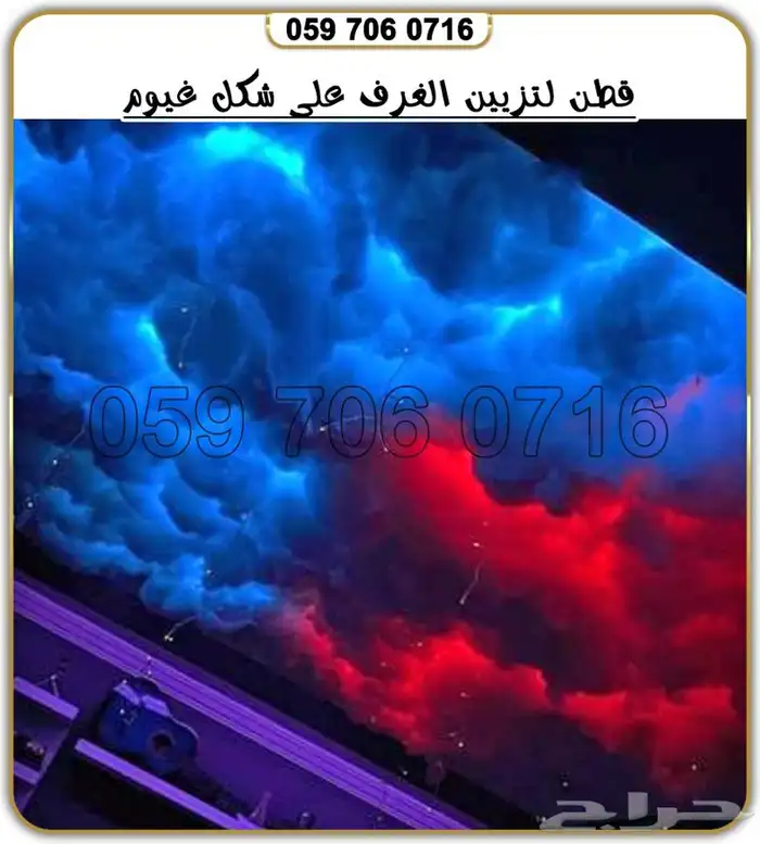 ديكور قطن لتزين سقف 2