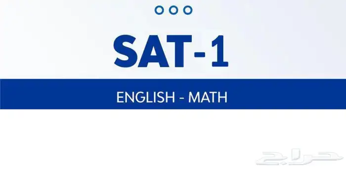 استاذ متخصص بمناقشة اختبارات SAT Digital- اختبار August 0