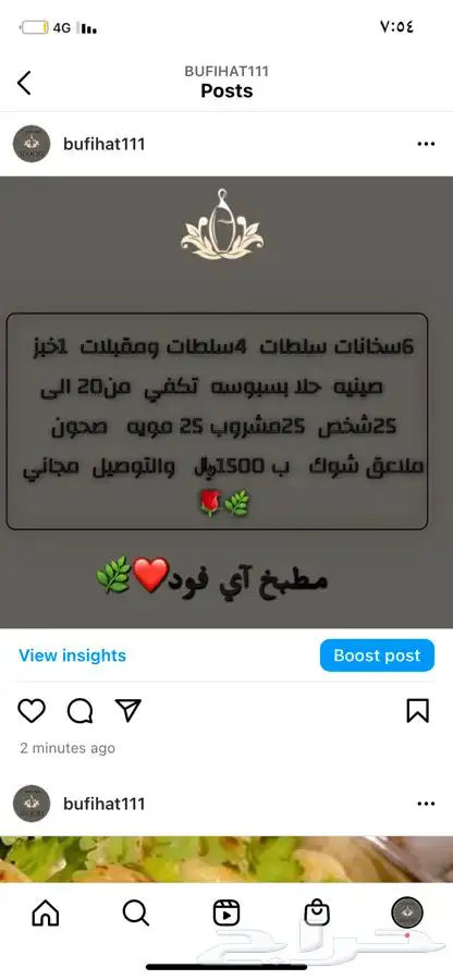 بوفيهات آي فود 20
