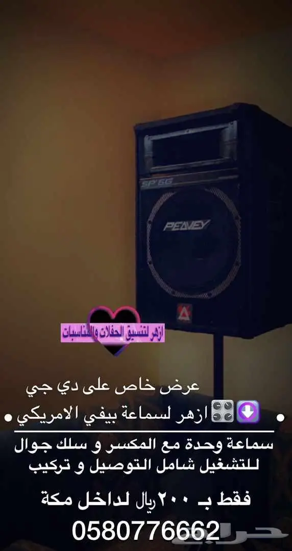 عرض خاص 200 دي جي للايجار اليومي 0