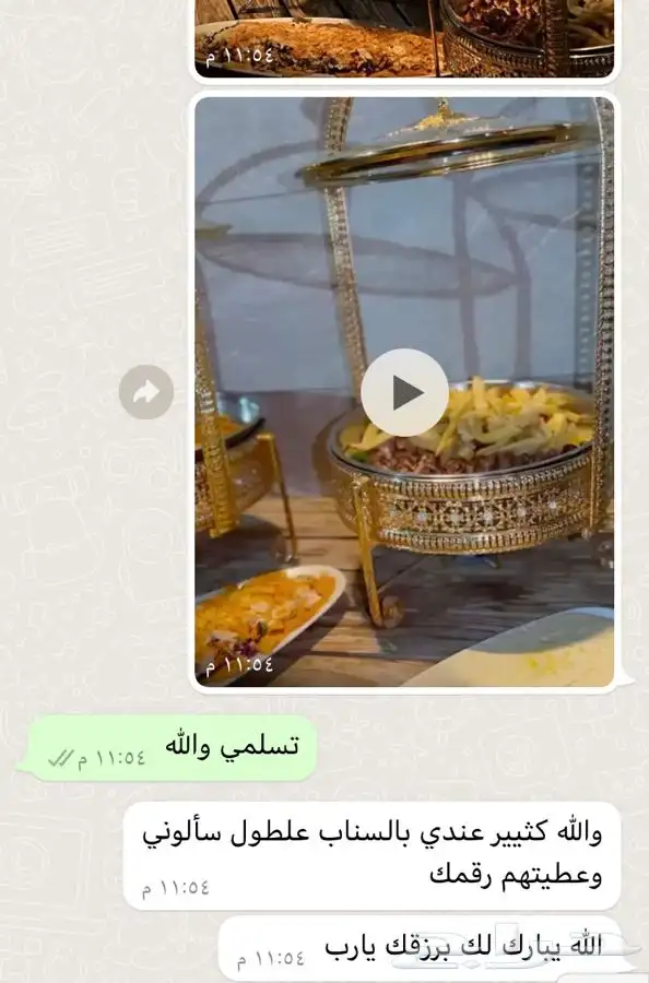 بوفيهات آي فود 16