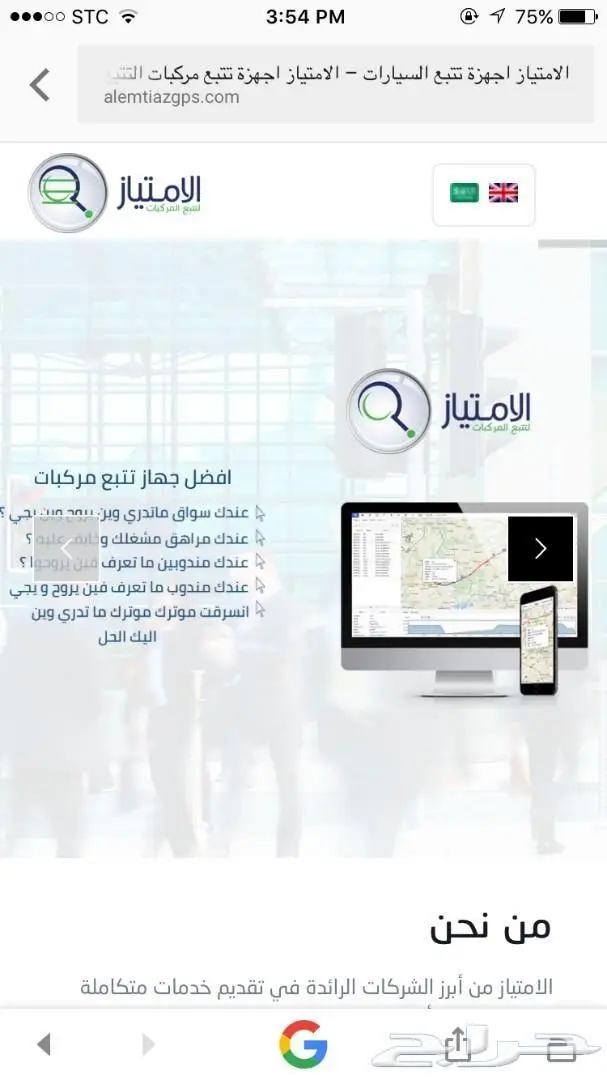 تعقب مركبات معتمد من هيئة الاتصالات جدة 2