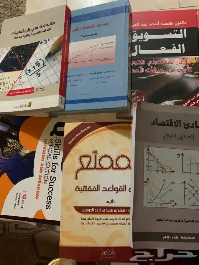 كتب جامعية البيع سمح وقدرات وتحصيلي متنوعه وتقنيه 1