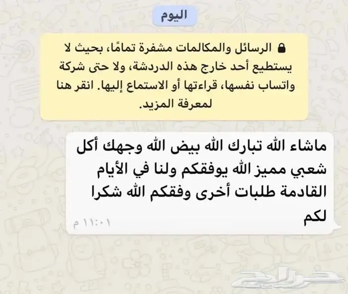 اقوى عرض ع العريكة الجنوبية والخبز المله 16