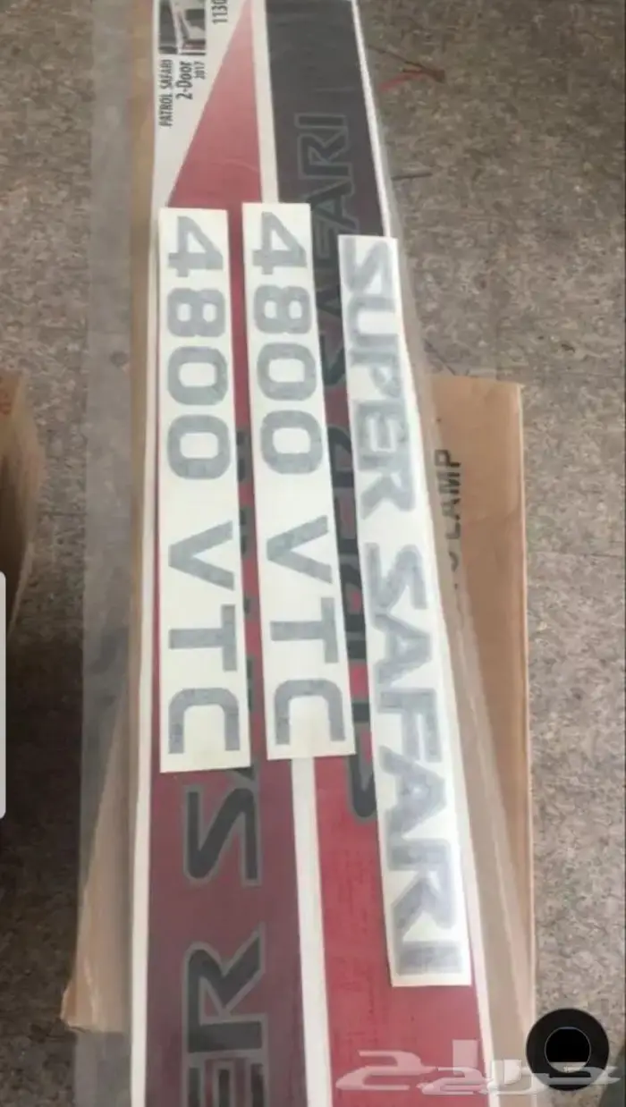 ترهيم باترول فتك وسوبر سفاري 12