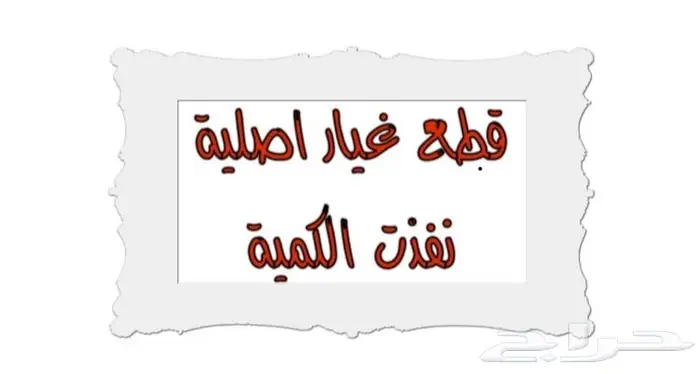 أغطية إشارة واصطبات إشارة ددسن 1993-1997 ((متوفرة)) 2