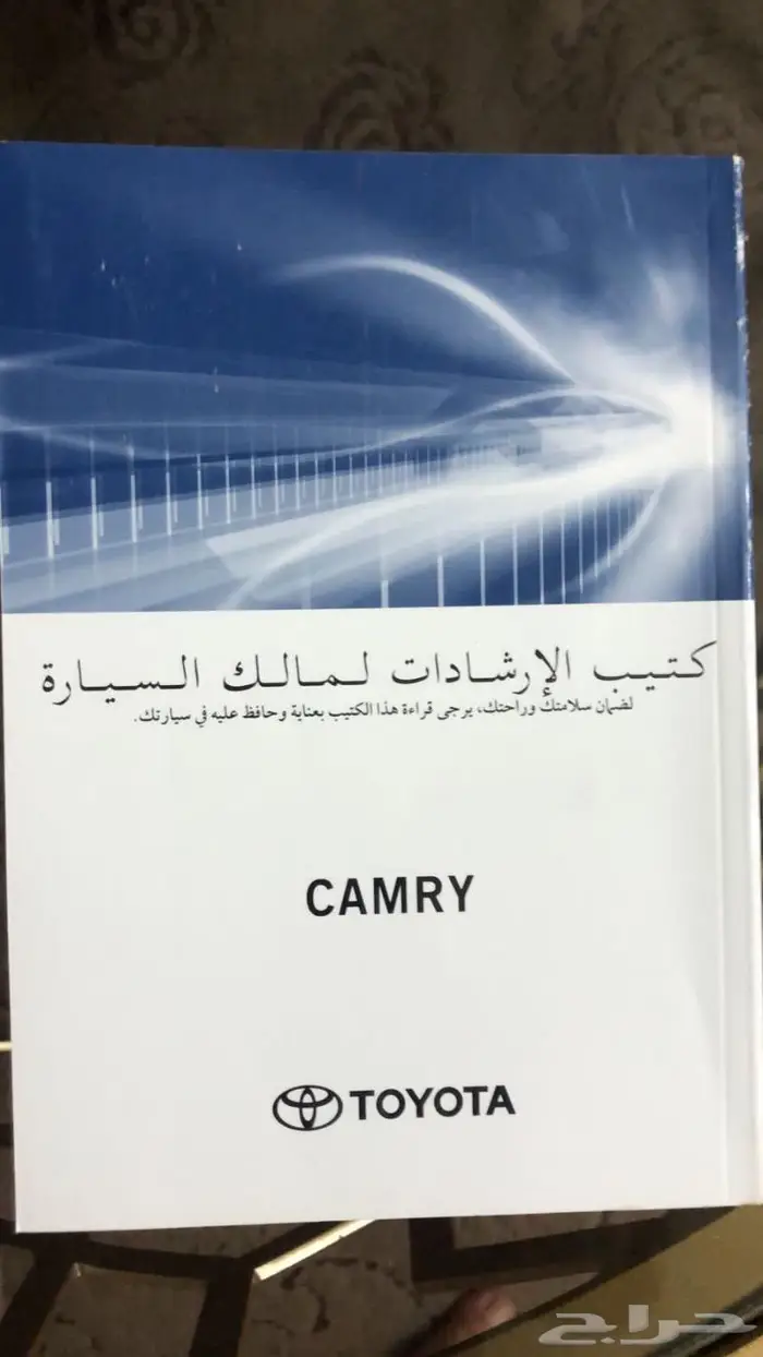 اكسسورات كامري 2019 وكالة 0