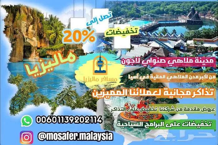 عروض ستمبر شهر عسل 10 ايام فى ماليزيا 0