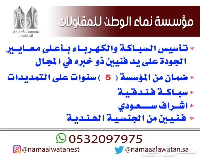 خدمات تأسيس سباكة وكهرباء وتسوير اراضي 1