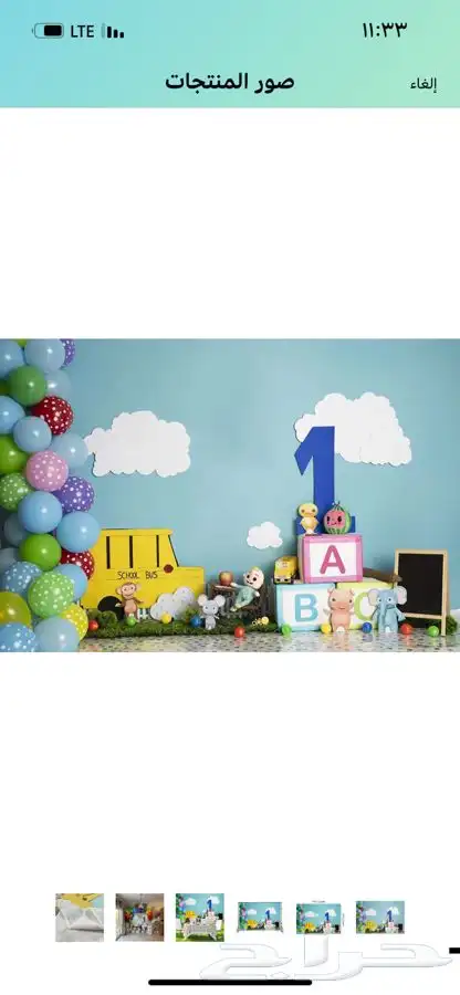 خلفية تصوير 1