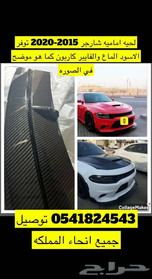 اكسسورات شارجر 2015-2020 15
