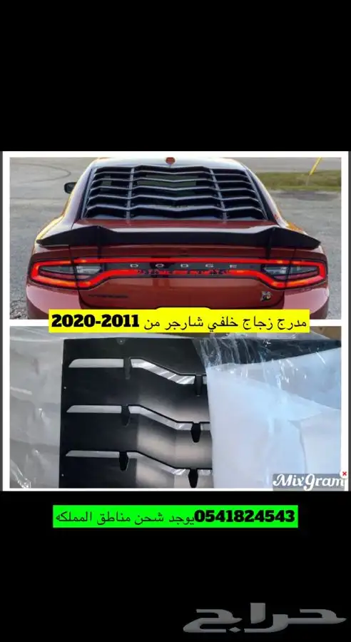 اكسسورات شارجر 2015-2020 5