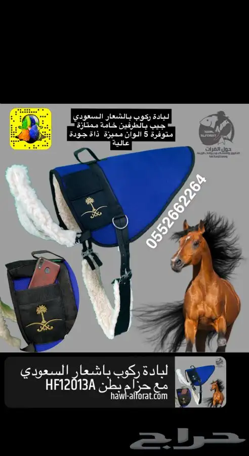 اجلال خيال و رشمة شعار المملكة اليوم الوطني 19