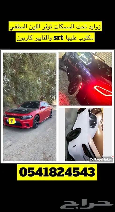 اكسسورات شارجر 2015-2020 17