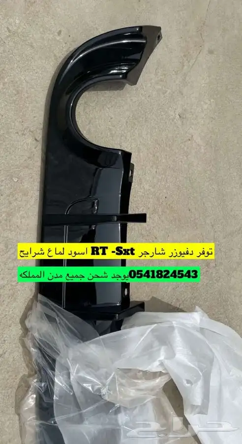 اكسسورات شارجر 2015-2020 10