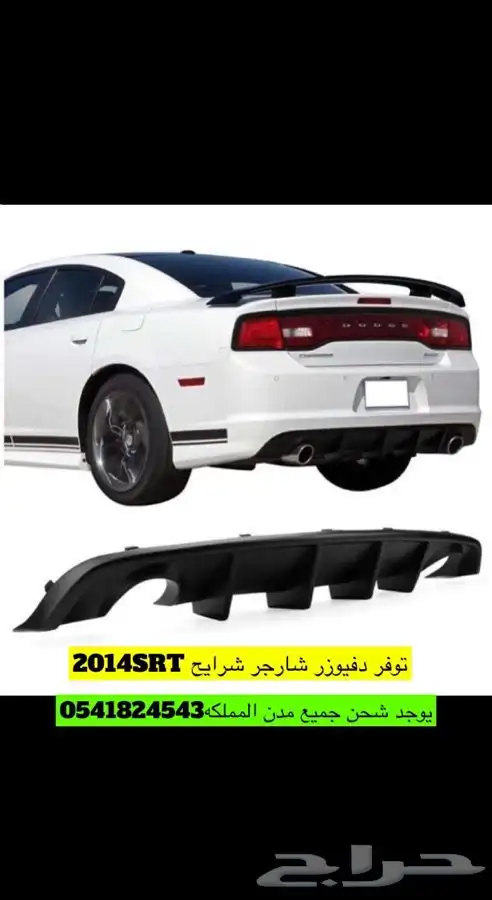 اكسسورات شارجر 2015-2020 13