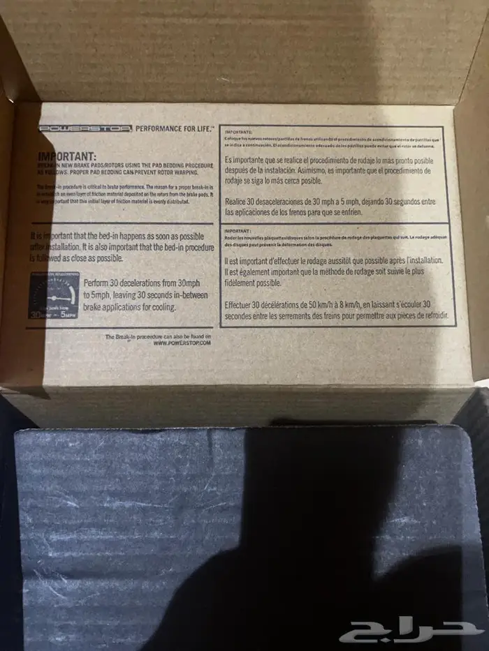 فحمات سيراميك مازدا6 بور ستوب powerstop 5